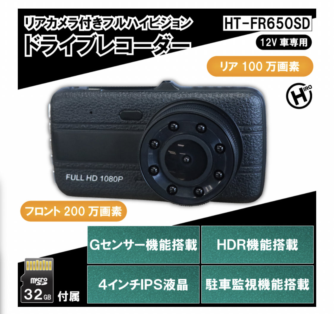 ドライブレコーダー【1ケース20入り 1個あたり7,500円(税抜)】