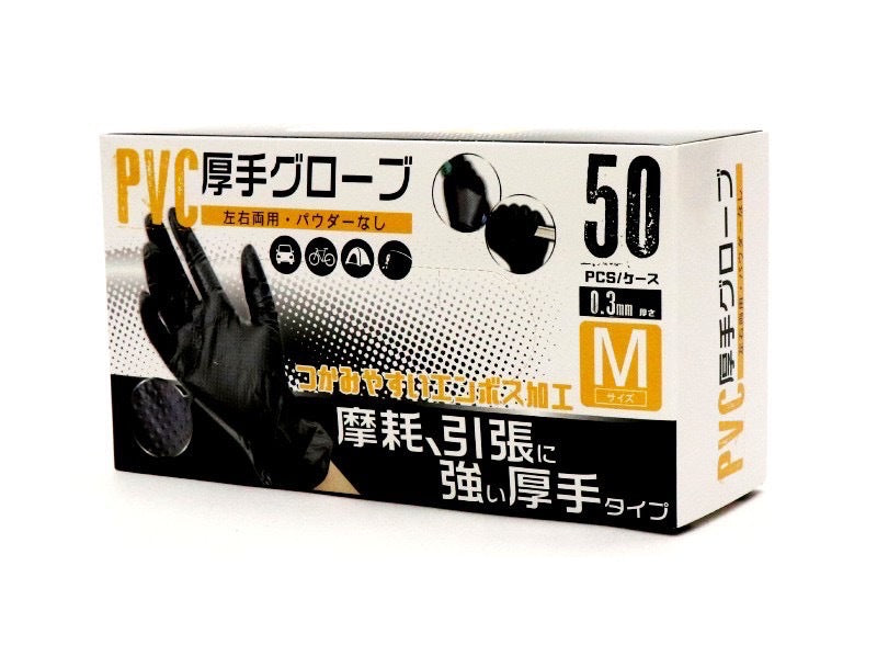 厚手グローブ【1ケース24入り 1個あたり700円(税抜)】